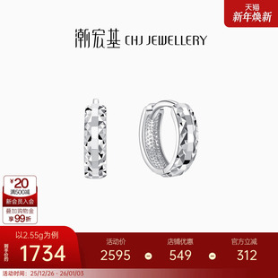 潮宏基摩登铂金耳钉耳扣白金PT950耳环耳饰菱格生日生日礼物