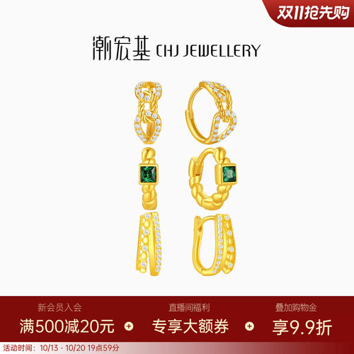 精美耳饰
