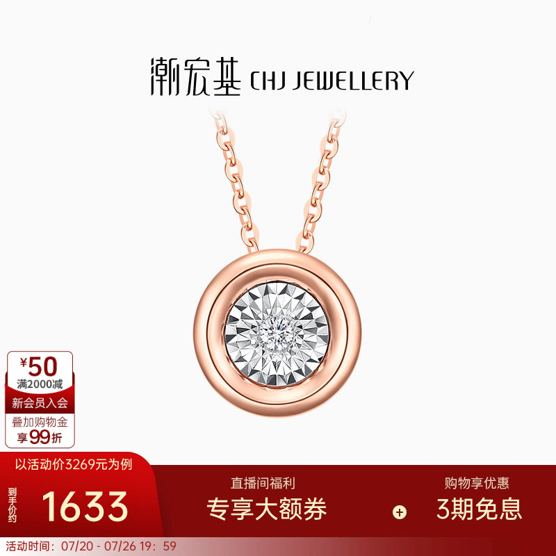 潮宏基拥爱心瞳18k金钻石