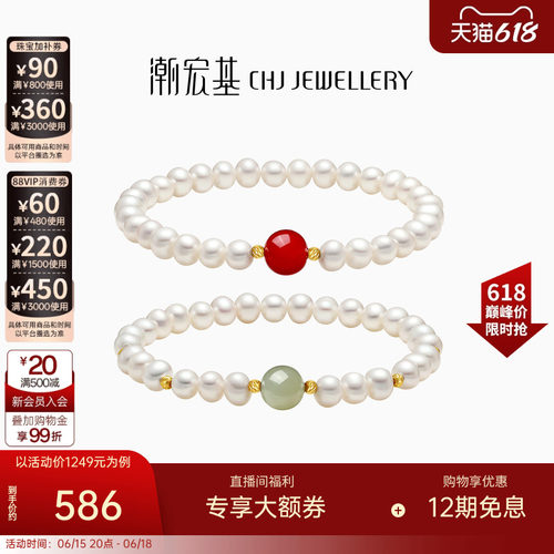 潮宏基倾玉黄18k金珍珠手链