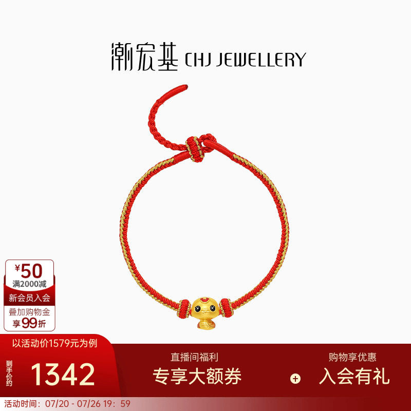 潮宏基萌吉蛇黄金手链足金手绳手饰5D硬金珐琅生肖蛇转运串珠