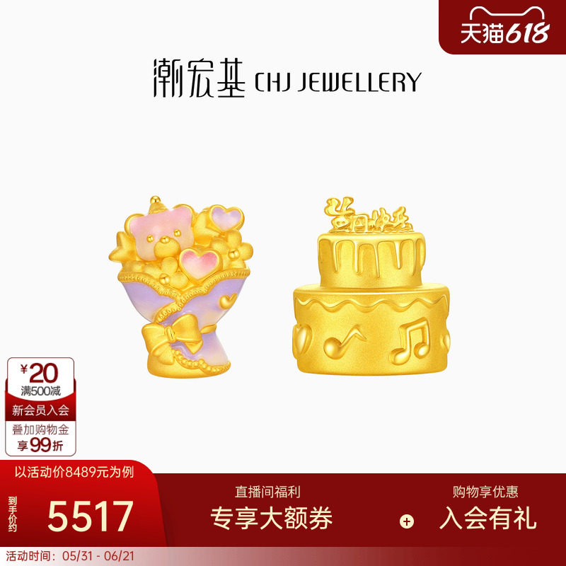 潮宏基生日蛋糕小熊花束黄金摆件足金硬金生日纪念礼物送闺蜜
