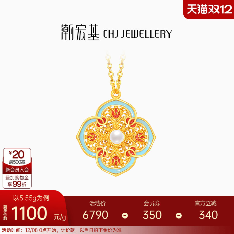 潮宏基花韵足金珍珠项链黄金套链新中式宋韵礼物结婚三金女 计价