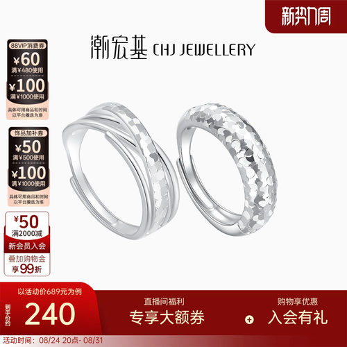 潮宏基御范银戒指S925银