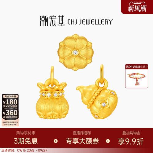 潮宏基好事发生黄金钻石吊坠足金挂坠转运珠硬金显大镶嵌点钻送礼