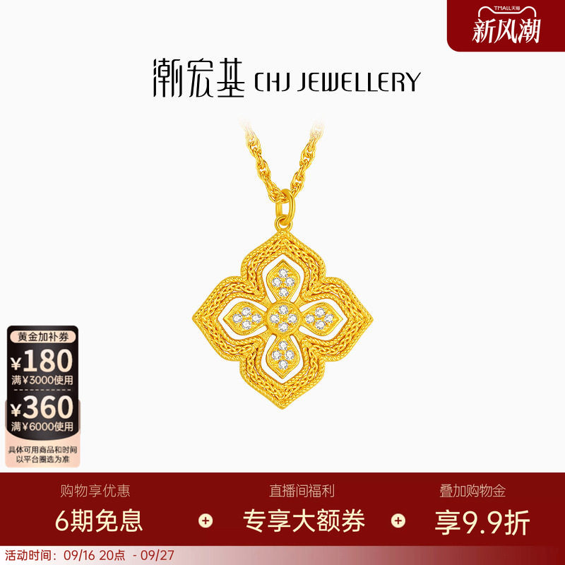 潮宏基臻金臻钻黄金钻石镶嵌项链足金套链5G金镂空四合如意送礼W