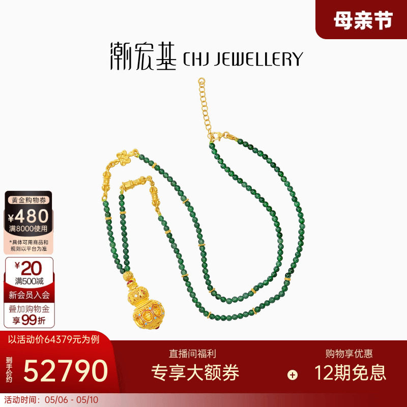 潮宏基臻金八瑞黄金翡翠钻石项链足金古法坠链吊坠普提珠中式礼物