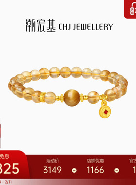 潮宏基宝护黄水晶黄金铜钱币手链5D硬金金币晶石手链女生日礼物