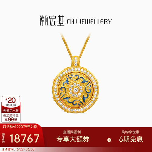 潮宏基臻金臻钻霁蓝黄金钻石项链足金套链颈饰正反双面转动礼物W