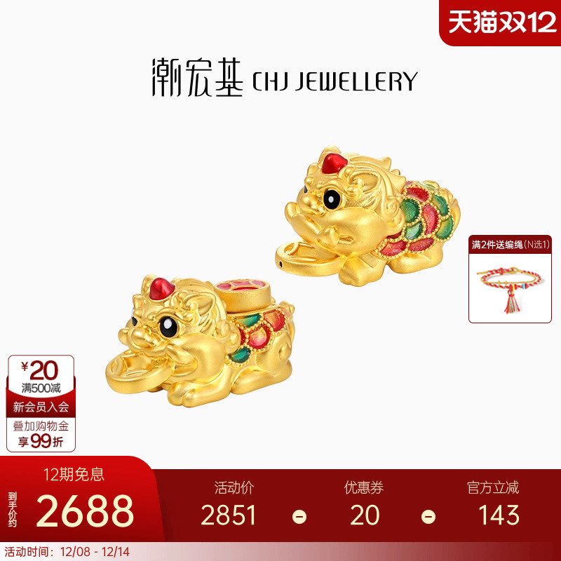 潮宏基招财貔貅黄金串珠足金转运珠手饰5D硬金珐琅生日礼物X6L