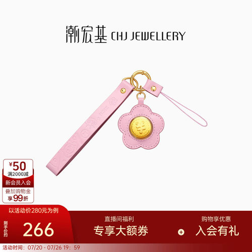 潮宏基有钱花黄金金币足金挂件金钞投资金钥匙扣摆件生日礼物女