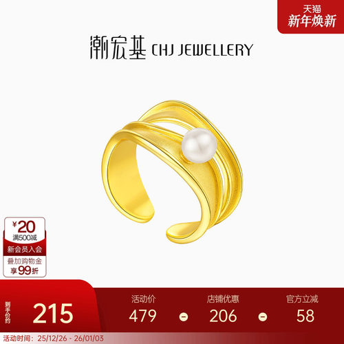 潮宏基S925银戒指开口戒圈