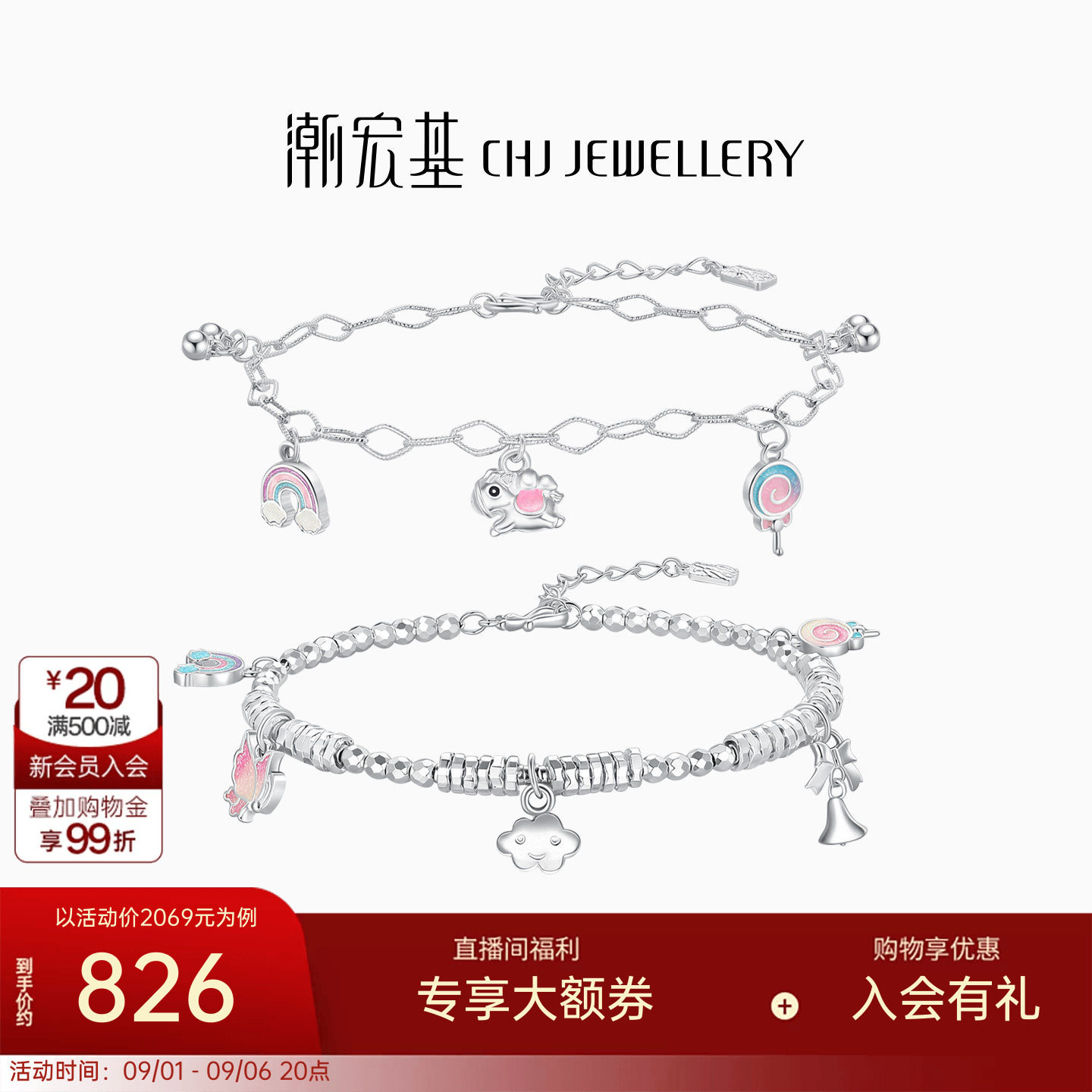潮宏基趣玩独角兽足银手链