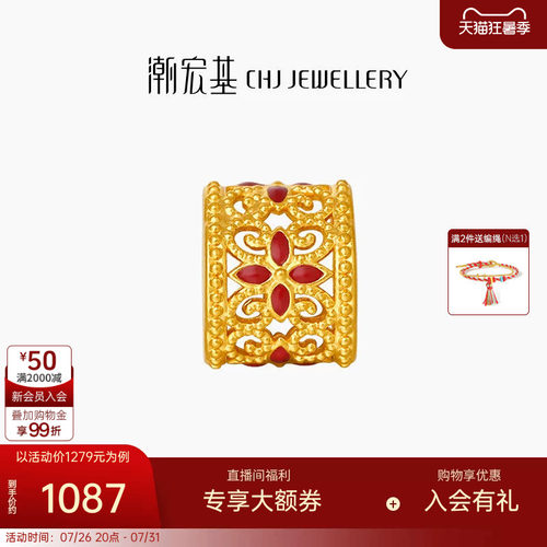 潮宏基花丝绣球黄金串珠足金转运珠5D硬金珐琅吉祥花隔珠生日