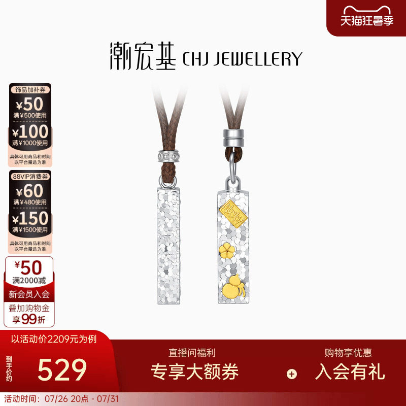 潮宏基追光四方来财小银条项链