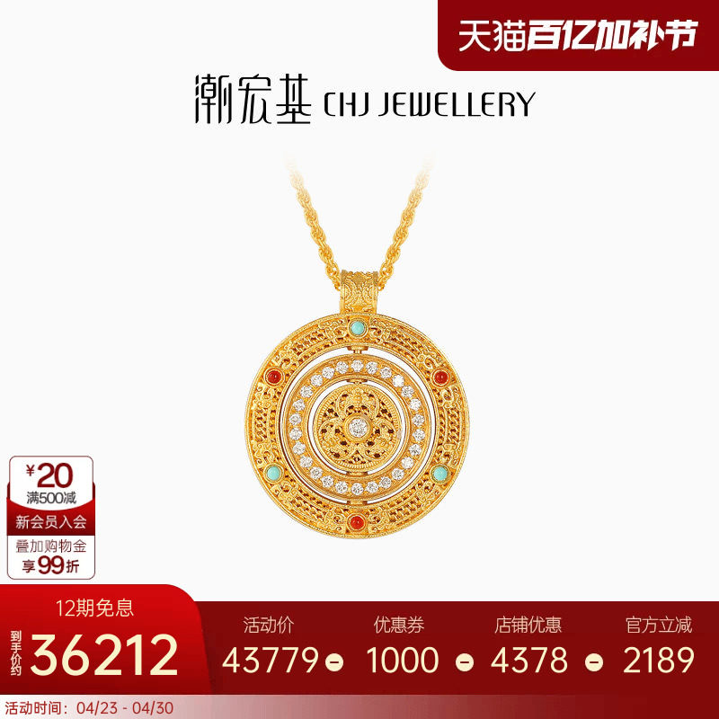 潮宏基臻金臻钻福运连绵黄金钻石项链古法镶嵌足金套链高级礼物X