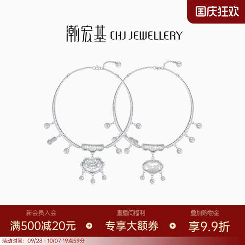 潮宏基好事发生足银项圈长命富贵