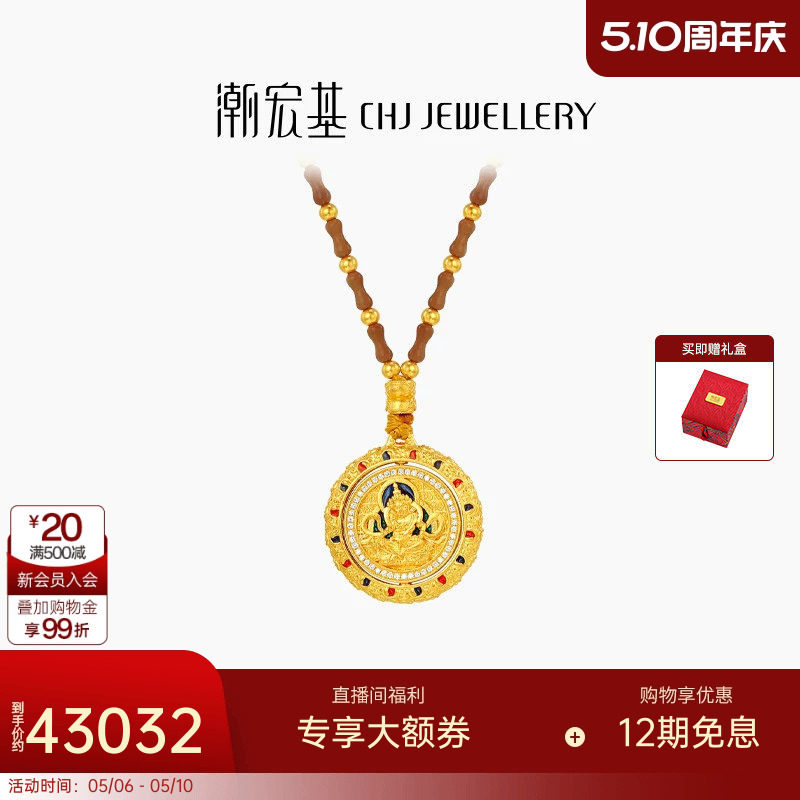 潮宏基臻金珍藏黄财神黄金钻石项链足金古法金刚杵核桃木高级感