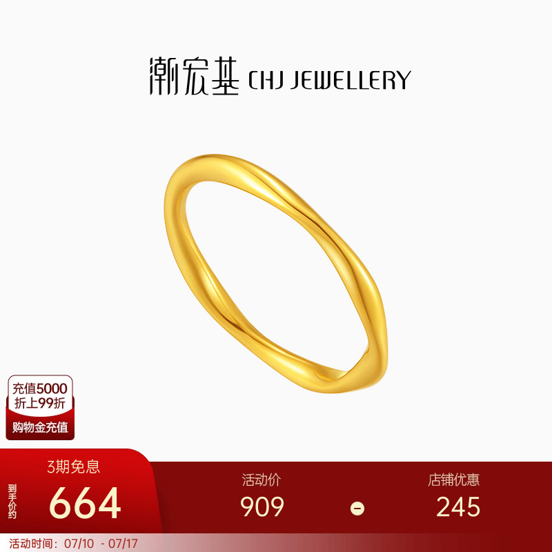 潮宏基至简足金戒指黄金戒圈指环手饰5D硬金女职场通勤时尚