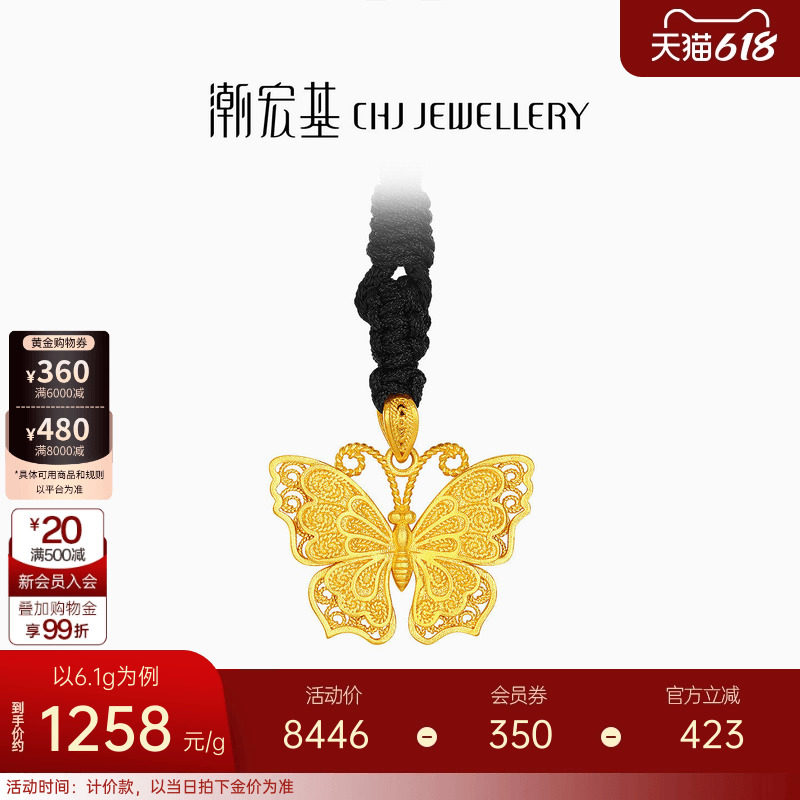 潮宏基传家宝蝴蝶项链足金套链黄金链古法花丝镂空吊坠礼物计价