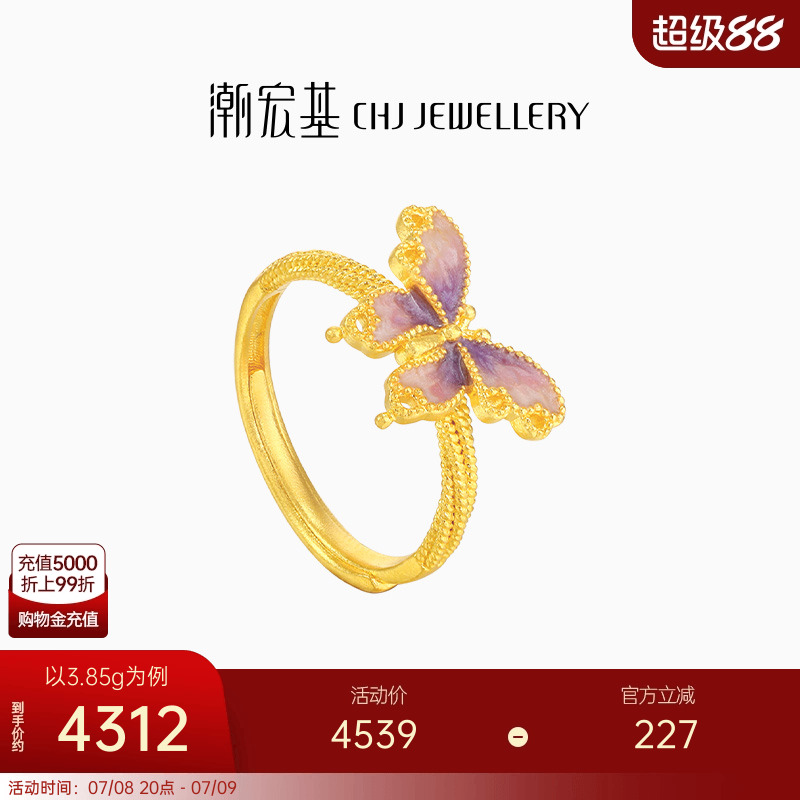 潮宏基蝶舞黄金戒指足金戒圈手饰活口戒古法金蝴蝶女生日礼物卟