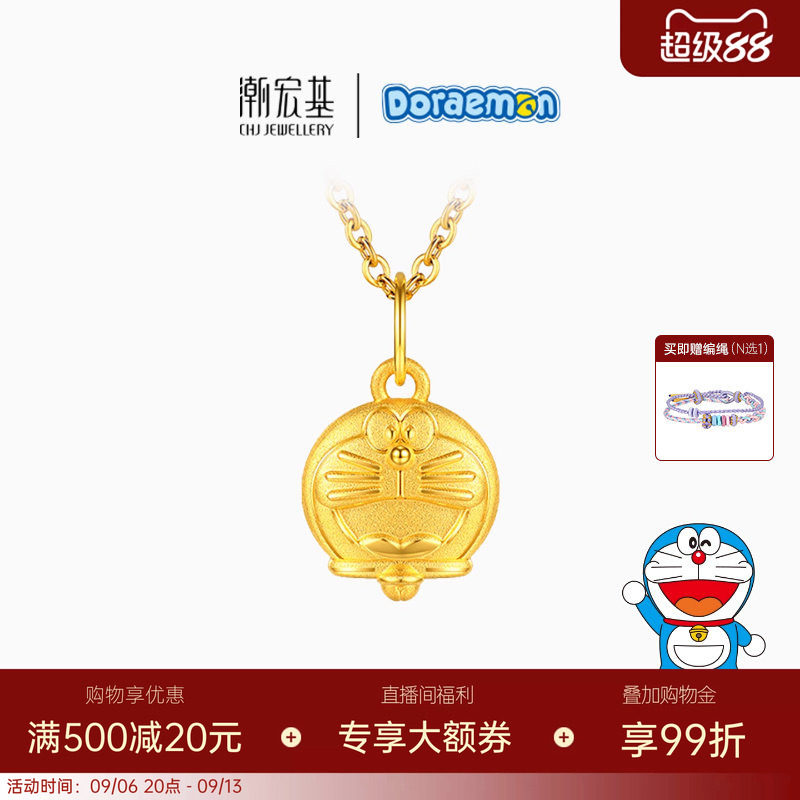 潮宏基哆啦A梦黄金吊坠足金挂坠3D硬金转运串珠小版生日送礼