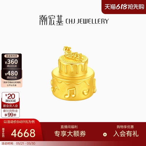 潮宏基珠宝生日蛋糕黄金摆件足金硬金生日快乐投资金生日礼物