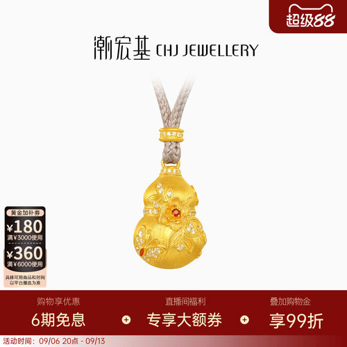 潮宏基臻金八瑞繁花葫芦黄金钻石项链足金套链古法鎏彩拉丝镶嵌W