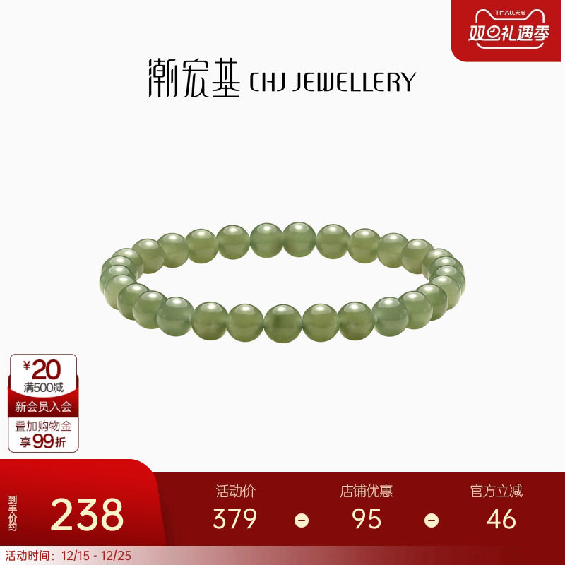 潮宏基倾玉和田玉手链手串玉石手饰国风新中式送女友妈妈叠戴礼物