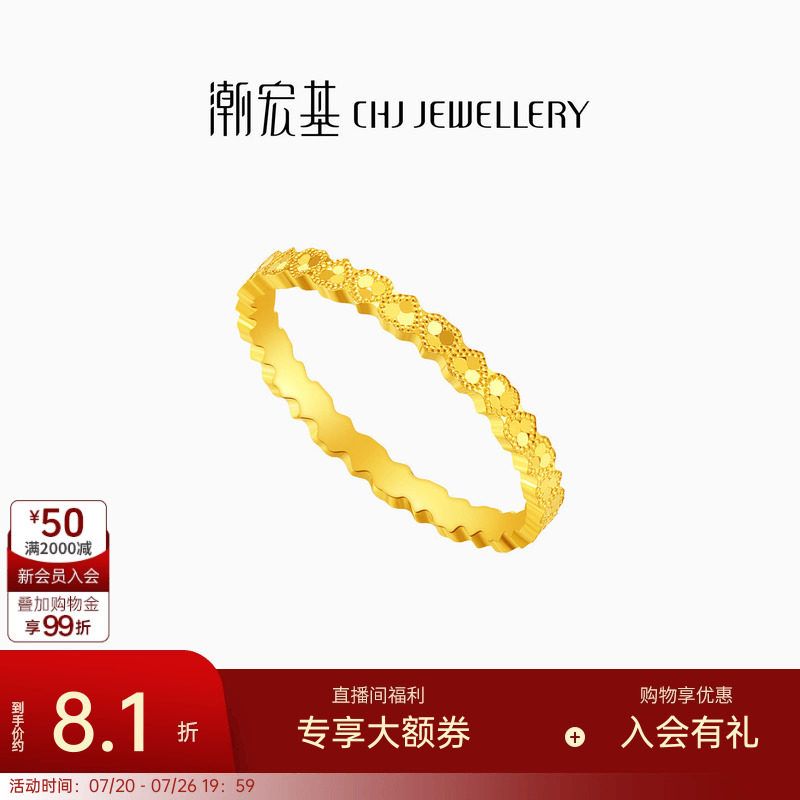 潮宏基爆闪碎碎冰爱心足金戒指黄金戒圈叠戴结婚三金礼物 计价
