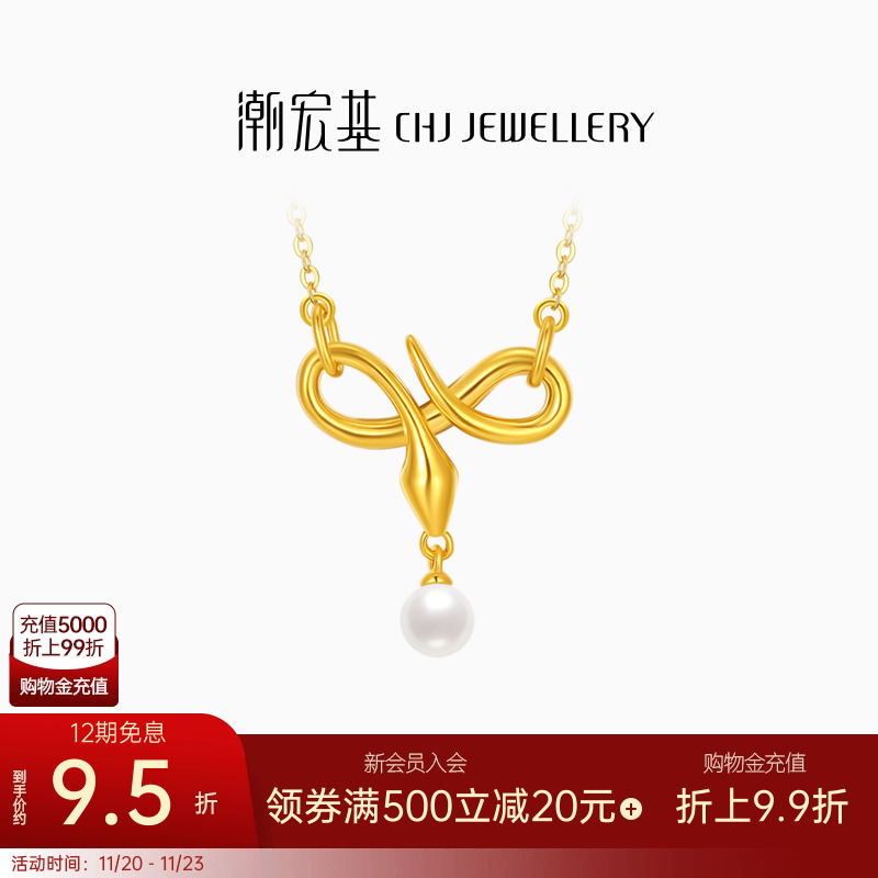 潮宏基灵蛇黄金珍珠项链足金套链颈饰5G金百灵蛇生肖生日 卟