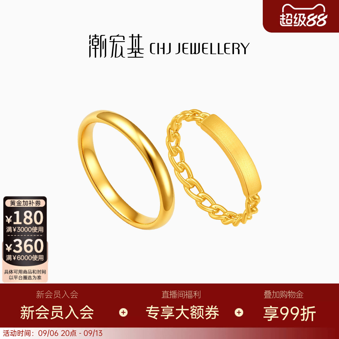 潮宏基至简足金戒指黄金戒圈指环手饰5D硬金女职场通勤时尚生日