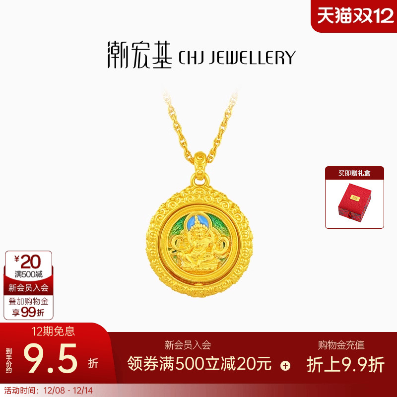 潮宏基臻金珍藏黄财神黄金项链足金套链颈饰古法金可转动招财 卟