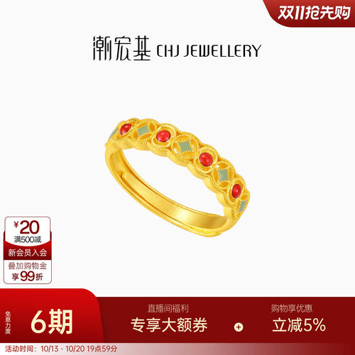 潮宏基臻金十二颜黄金戒指足金戒圈手饰5G金花丝镂空生日卟