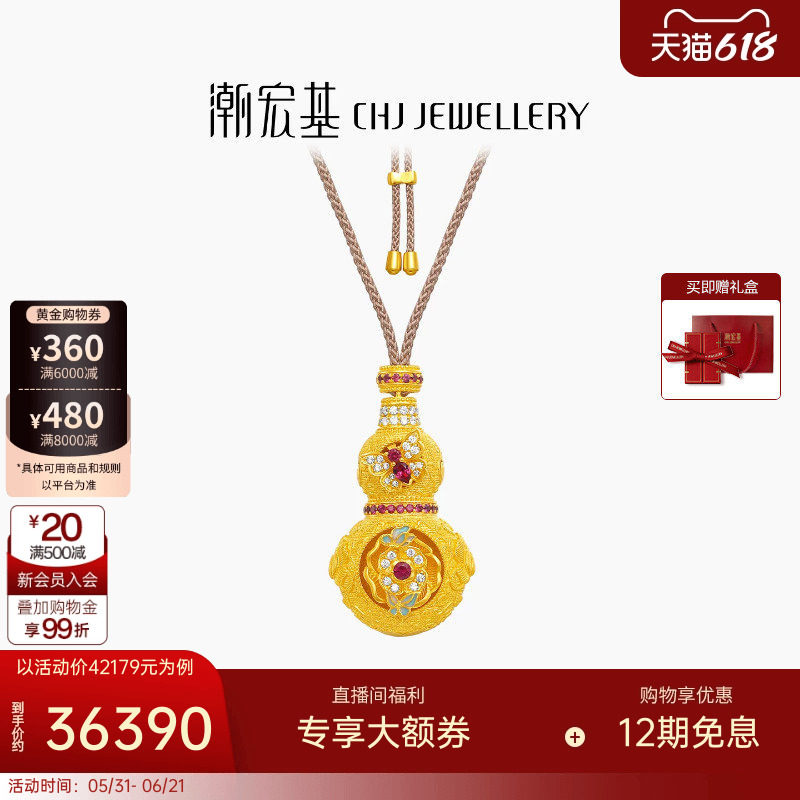 潮宏基臻金八瑞黄金钻石项链足金红宝石套链吊坠古法牡丹花鎏彩