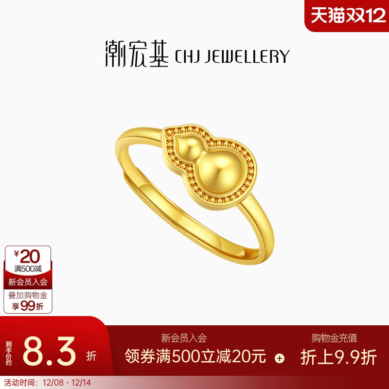 潮宏基臻金弘葫芦足金戒指黄金戒圈指环福禄生日送女友礼物 计价