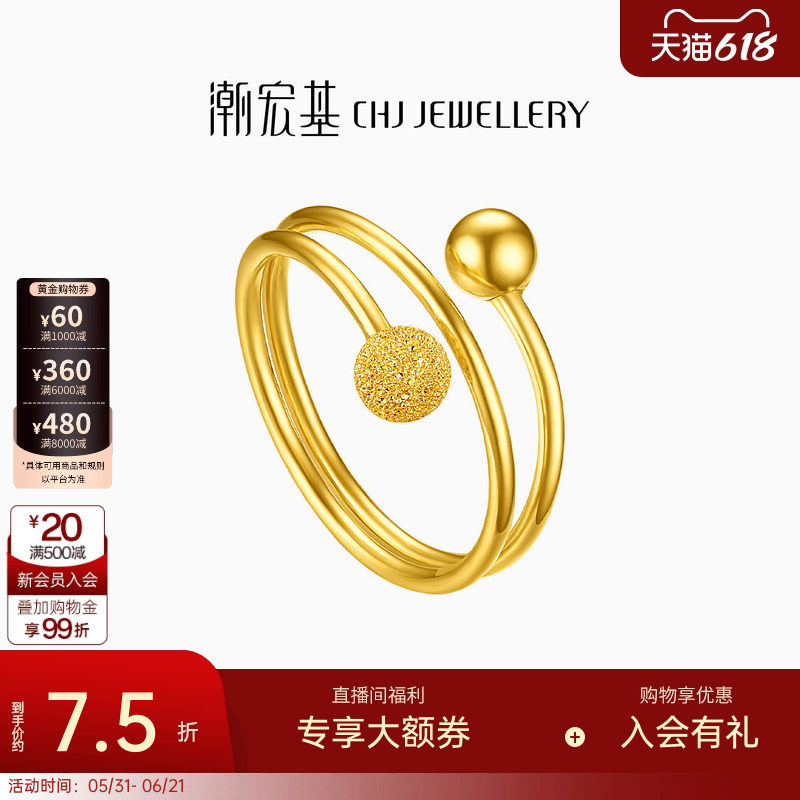 潮宏基足金戒指黄金素圈戒圈女戒黄金时尚送女友生日礼物 计价