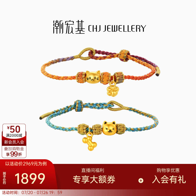 潮宏基宠物联萌黄金手链5D足金手绳手饰猫咪狗狗手串女生日礼物