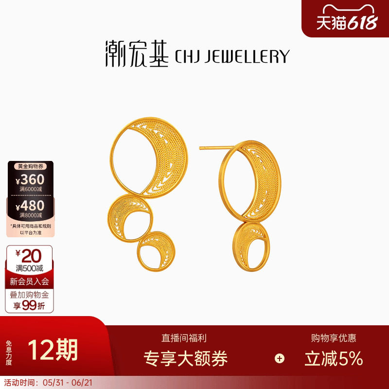 潮宏基非遗花丝弦月黄金耳钉足金耳环耳饰5G金生日 卟