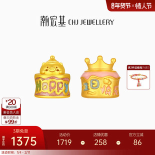 潮宏基趣玩小猪包足金黄金转运串珠5D硬金鎏彩生日快乐纪念礼物