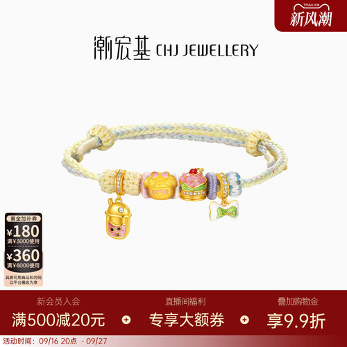 【组合】潮宏基三丽鸥黄金串珠足金转运珠s925银手绳手链联名