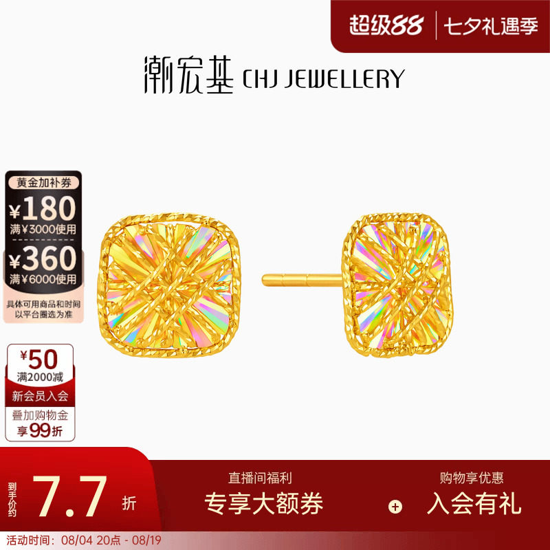 潮宏基彩虹金幻彩黄金耳钉足金5G方糖耳饰爆闪七夕情人节计价