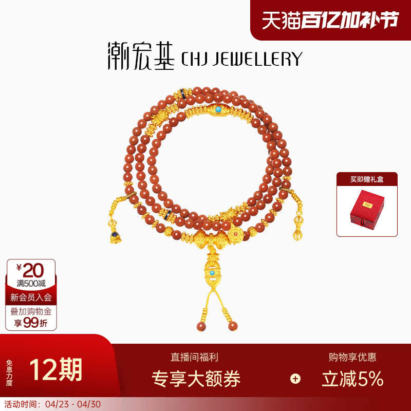 潮宏基臻金梵华108珠黄金玛瑙项链足金手链一款两戴5D硬金显大卟