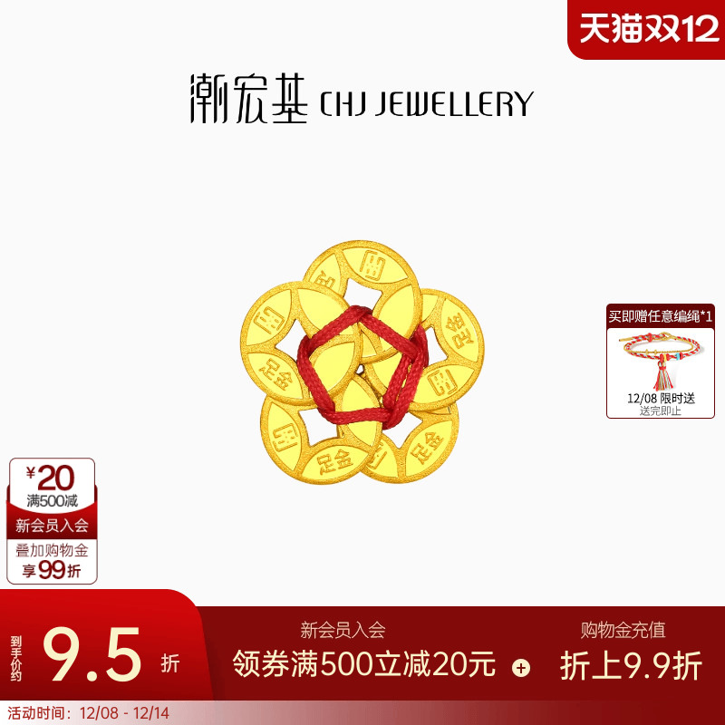 潮宏基盘缠金有钱花黄金串珠足金金币可DIY手绳项链生日礼物计价