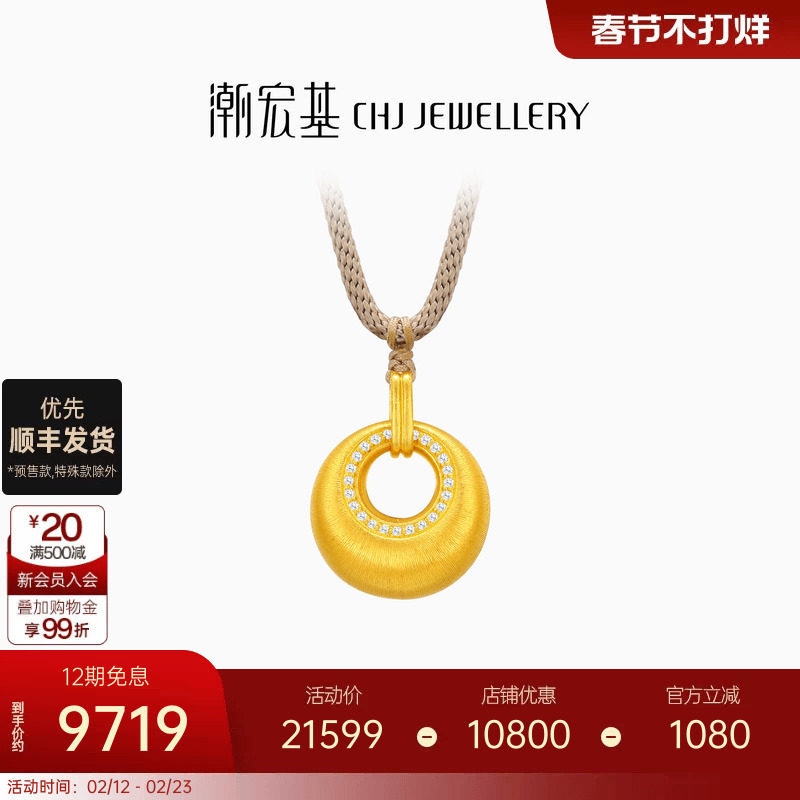 潮宏基传家宝足金钻石项链黄金坠链金坨坨古法拉丝套链丝绸金