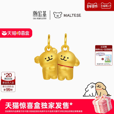 潮宏基线条小狗足金吊坠黄金硬金转运串珠磁吸好朋狗新年生日礼物