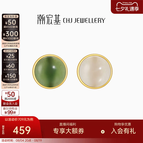 真我系列18K金耳钉潮宏基