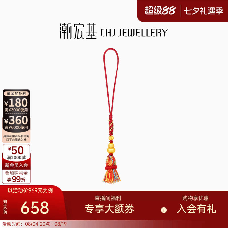 潮宏基小胖葫黄金挂件足金手机绳钥匙扣车挂配件5D硬金串珠葫芦