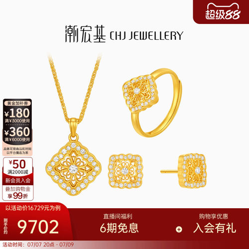 潮宏基花韵黄金项链戒指耳钉足金套系钻石四叶草套链镶嵌送妈妈