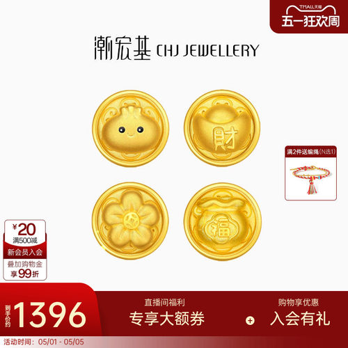 潮宏基小笼包黄金串珠足金转运珠小龙包生肖5D硬金本命年可转动